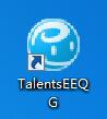 TalentsEEQG软件介绍